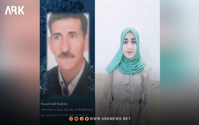 Fouad Ibrahim's niece directs an appeal to US President Joe Biden
