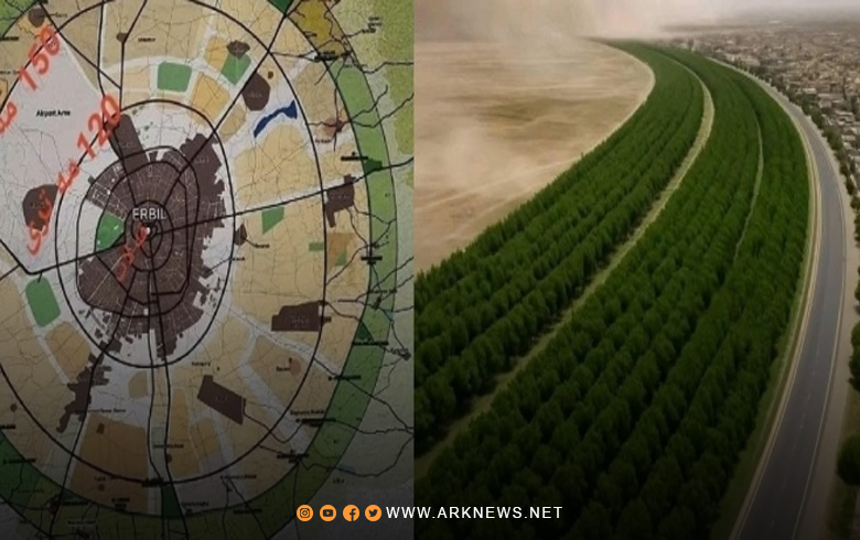 انطلاق مشروع الحزام الأخضر في أربیل عاصمة إقلیم كوردستان انطلاق مشروع الحزام الأخضر في أربیل عاصمة إقلیم كوردستان