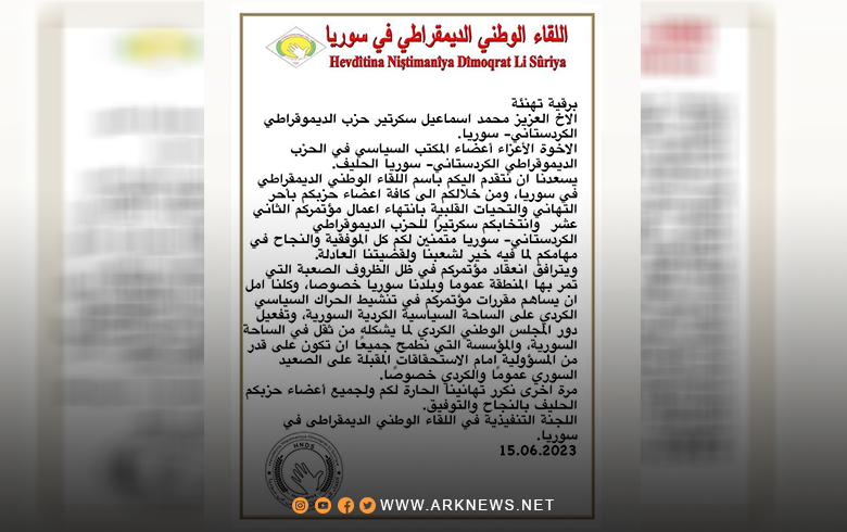 The National Democratic Gathering in Syria sends a message of congratulations to the Kurdistan Democratic Party - Syria