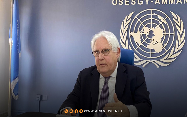 مارتن غريفيث: ملايين السوريين في سوريا لم يحتفلوا كما يجب بعيد الأضحى بسبب الفقر