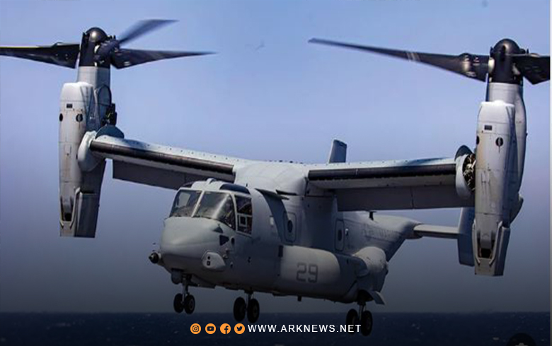 تحطم طائرة أمريكية عسكرية من طراز 