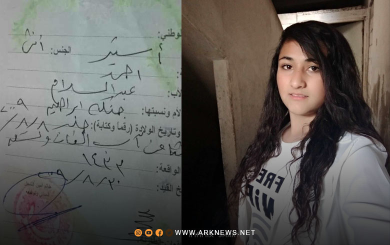 ذوو طالبة مختطـ.ـفة من قبل قسد يناشدون لإعادتها إليهم