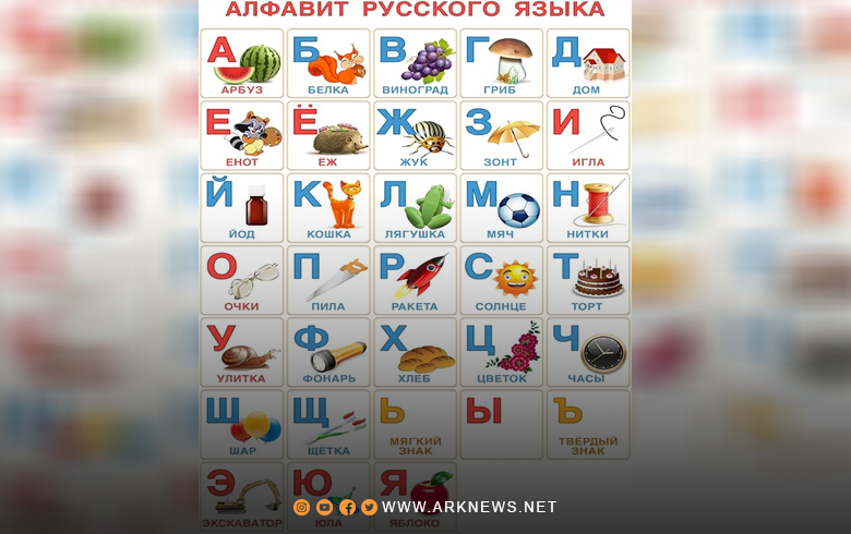 النظام السوري يستلم آلاف النسخ من كتاب اللغة الروسية لتعليمها في المدارس