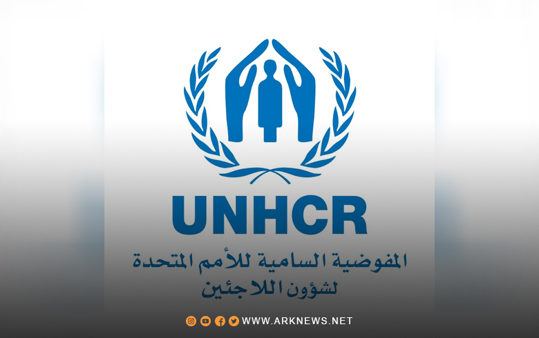 مفوضية الأمم المتحدة لشؤون اللاجئين تضطر لتسريح المزيد من الموظفين