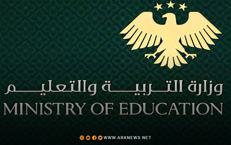 التربية السورية تعيد آلاف المعلمين الذين جرى فصلهم تعسفيا