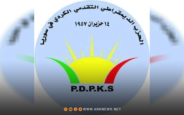 بيان إلى الرأي العام من اللجنة المركزية للحزب الديمقراطي التقدمي الكوردي في سوريا