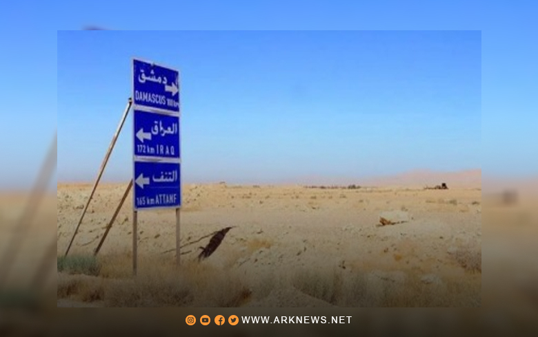 قريبا.. افتتاح معبر التنف الحدودي مع العراق 