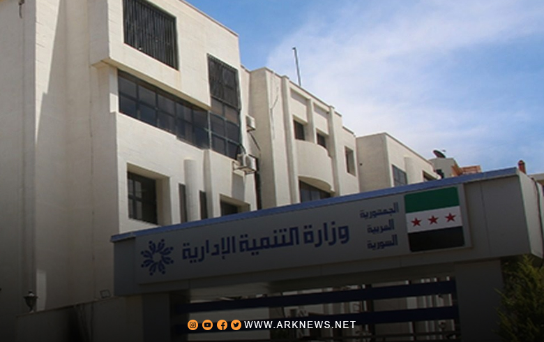 التنمية الإدارية السورية تعيد نحو 2400 موظفا إلى عملهم في وزارة الاقتصاد