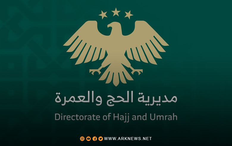 الحج والعمرة السورية تحدد مواعيد وتعليمات تسديد الدفعة الأولى لموسم الحج 2027 