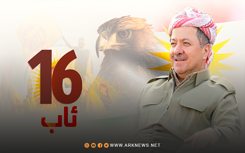 رسالة الرئيس بارزاني بمناسبة الذكرى الثامنة والسبعين لتأسيس الحزب الديمقراطي الكوردستاني