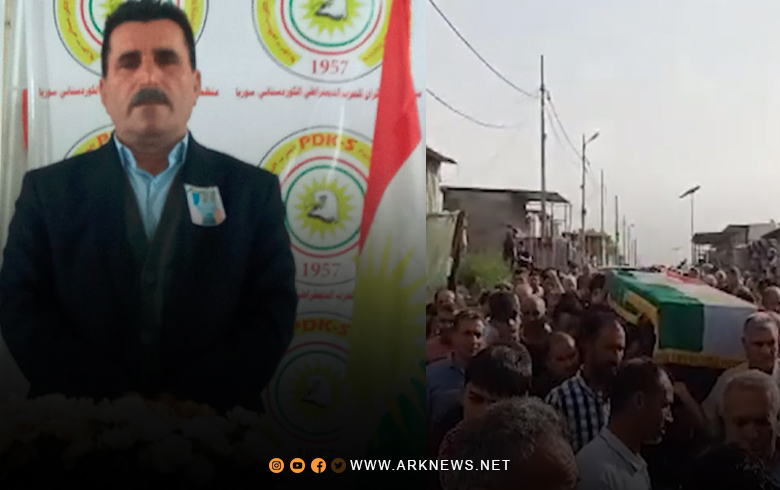 محمد سليم عضو المجلس المنطقي للديمقراطي الكوردستاني - سوريا يوارى الثرى بمسقط رأسه