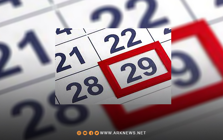 تعرف على قصة السنة الكبيسة وما سبب تسميتها بهذا الاسم 