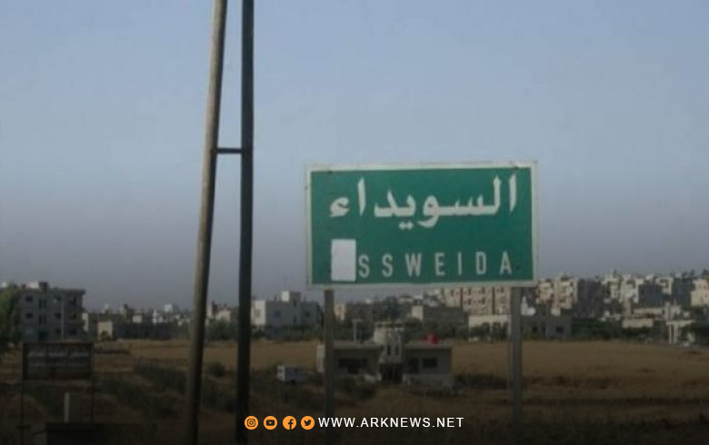 قيادة الشرطة تبدأ عملية تسوية جديدة في السويداء 