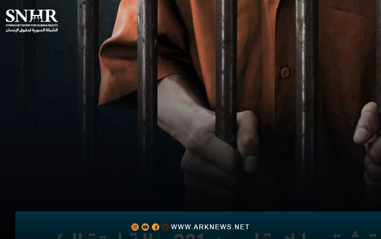 Syrian Regime Forces Arrest Dozens of Civilians Involved in the August Anti-Regime Protests, Others Being Pursued
