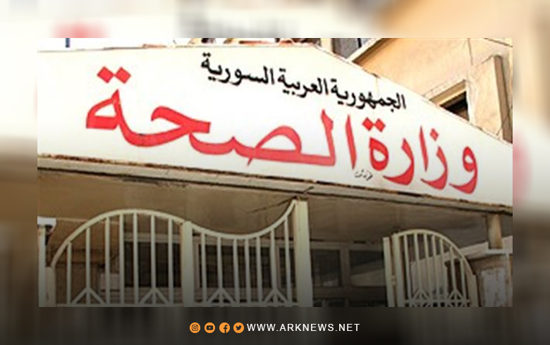 التنمية الإدارية السورية تنشر قائمة تضم أسماء العاملين المفصولين من وزارة الصحة 