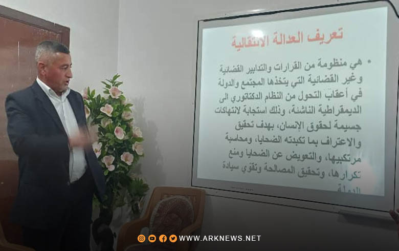 تربة سبية.. المجلس الوطني الكوردي يقيم محاضرة بعنوان 