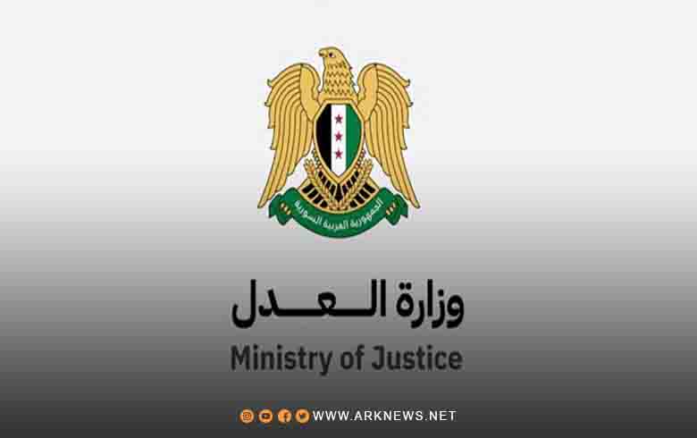العدل السورية تحيل نحو 90 قاضيا إلى إدارة التفتيش القضائي 