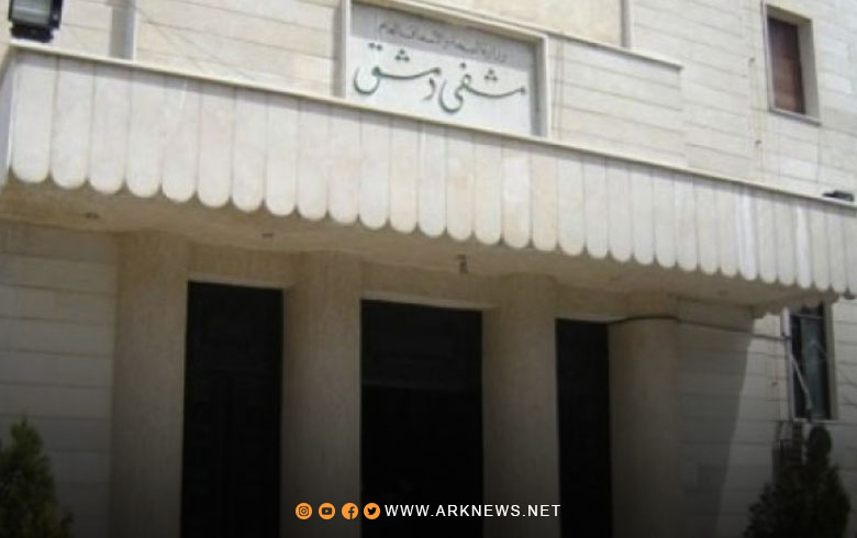 صحة دمشق تؤكد السيطرة على انتشار الجرب بين الكوادر الطبية 