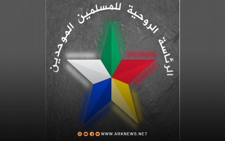 Suwayda: Druze Spiritual Leadership Demands Immediate Release of Kidnapped Civilians