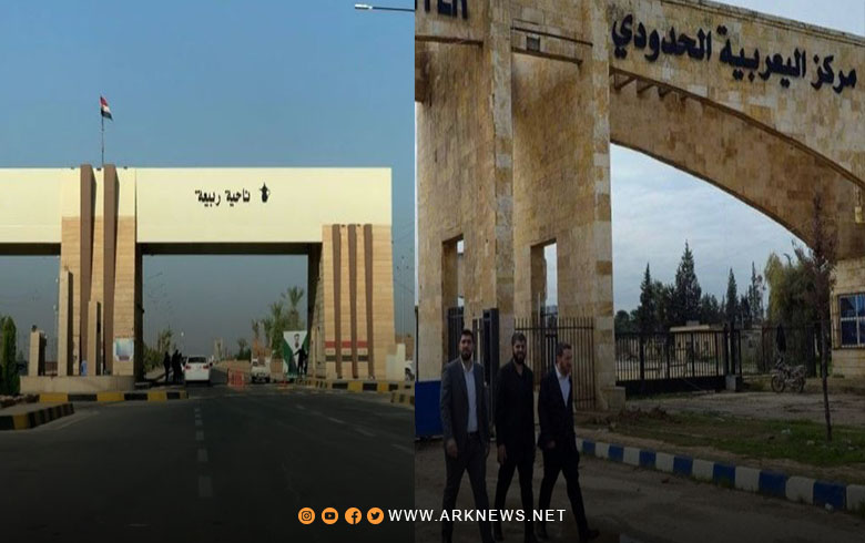 إعادة فتح معبر 