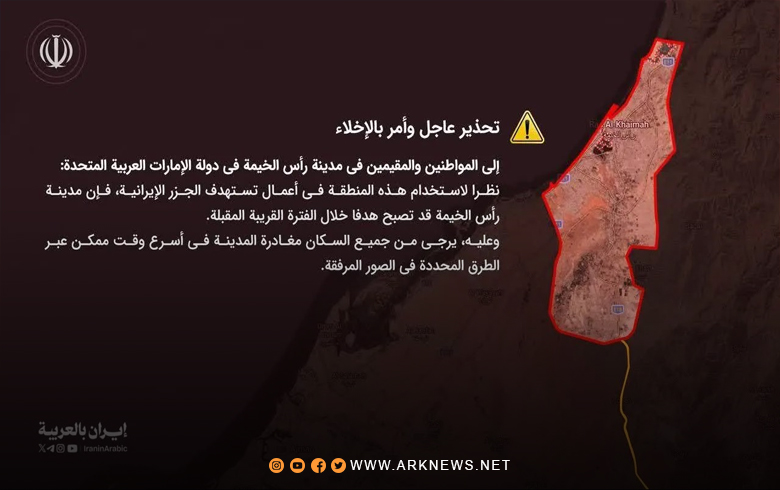 الحرس الثوري الإيراني يطالب بإخلاء مدينة إماراتية 