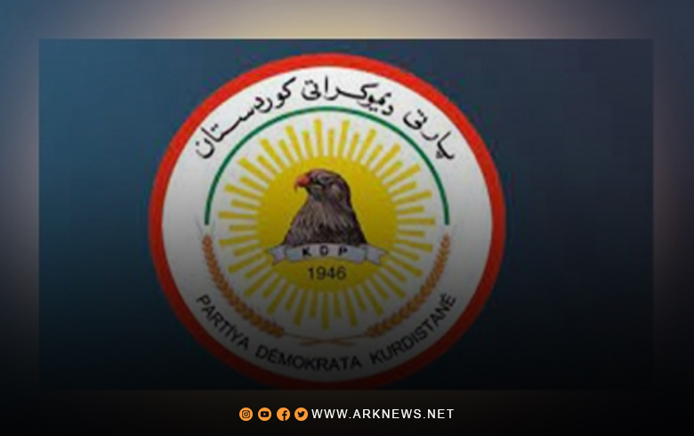 الحزب الديمقراطي الكوردستاني: حاولنا إفشال المؤامرات المنظّمة للتدخل في سيادة إقليم كوردستان وتقليص كيانه
