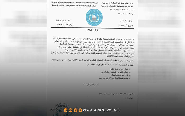 للمرة الثانية.. إدارة PYD تؤجل إجراء انتخابات البلديات في المناطق الخاضعة لسيطرتها