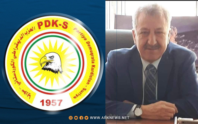 PDK-S معزيّاً برحيل الشخصية الوطنية خليل شاهين: 