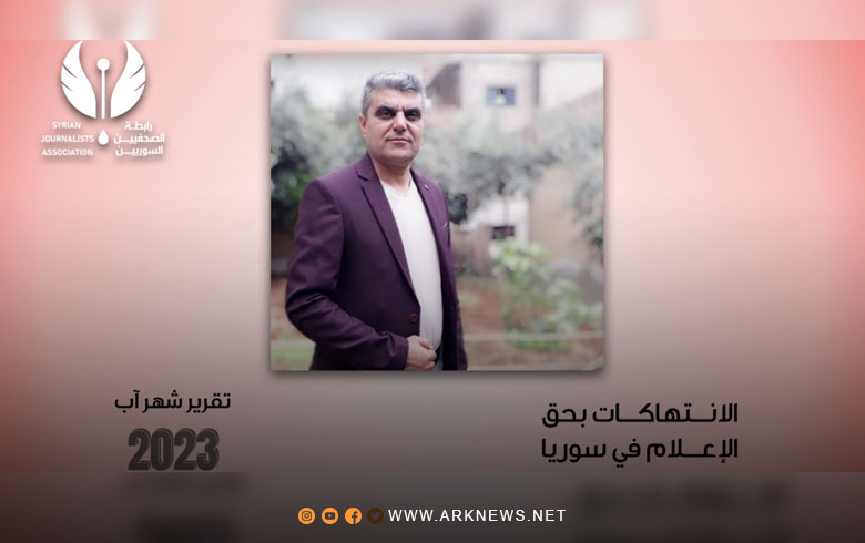 Syrian Journalists Association: The regime and PYD shared August’s violations against the media