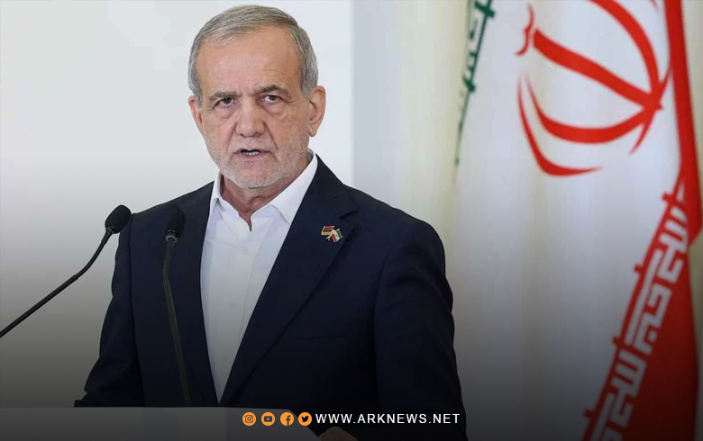 بزشكيان: إيران لا ترغب في امتلاك أي سلاح نووي