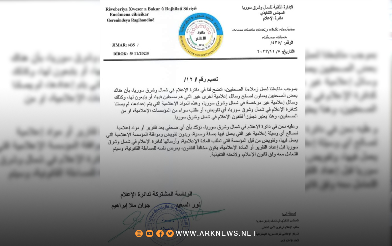 إدارة PYD تهدد الصحفيين 