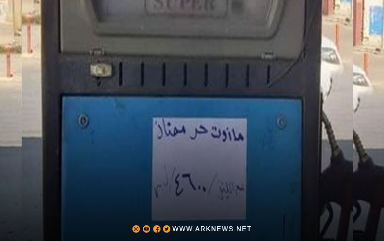 The PYD administration raises the price of diesel in Syrian Kurdistan