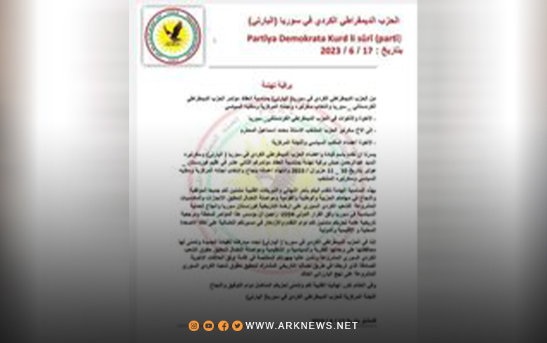 الحزب الديمقراطي الكوردي في سوريا (البارتي) يهنئ الحزب الديمقراطي الكوردستاني - سوريا بمناسبة انعقاد مؤتمره الثاني عشر