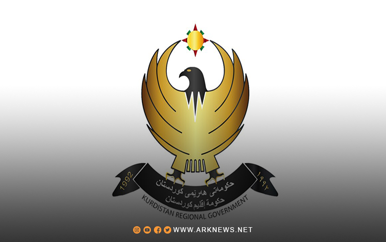 توضيح هام من حكومة إقليم كوردستان 