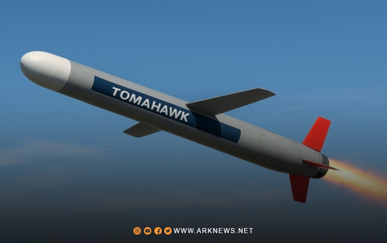  خلال 4 ‌أسابيع.. أمريكا تستخدم أكثر من 850 صاروخ توماهوك في حربها ضد إيران 