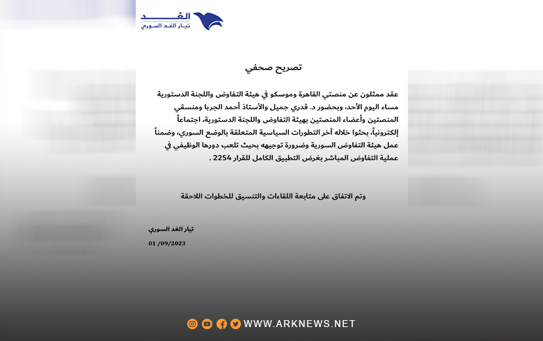 تصريح حول فحوى اجتماع ممثلو منصتي القاهرة وموسكو 