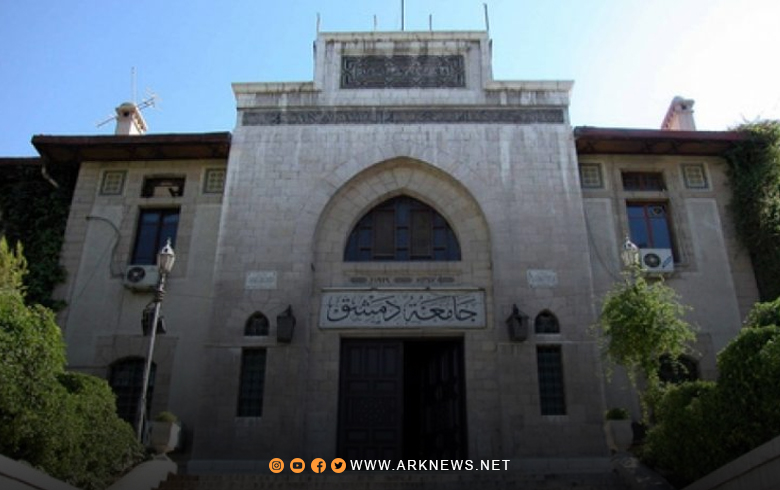Iraq Adds Damascus University to Its Ministry of Higher Education and Scientific Research Guides for 2025