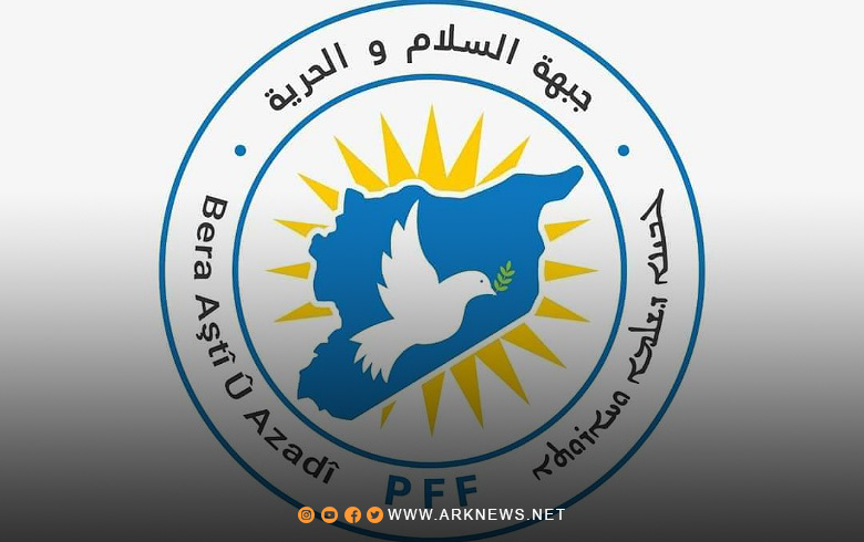 بيان جبهة السلام والحرية حول الحراك الشعبي في مديتني السويداء ودرعا 