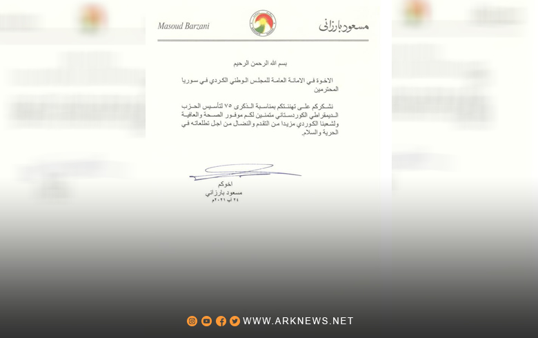 سەرۆك بارزانی بەرسڤا پەیاما پیرۆزباهیێ یا ENKS دا