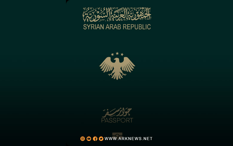 جواز السفر السوري ضمن قائمة أضعف الجوازات في العالم