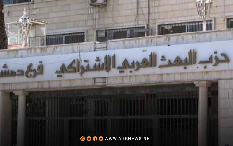 Syria's Ba'ath Party Suspends Activities 