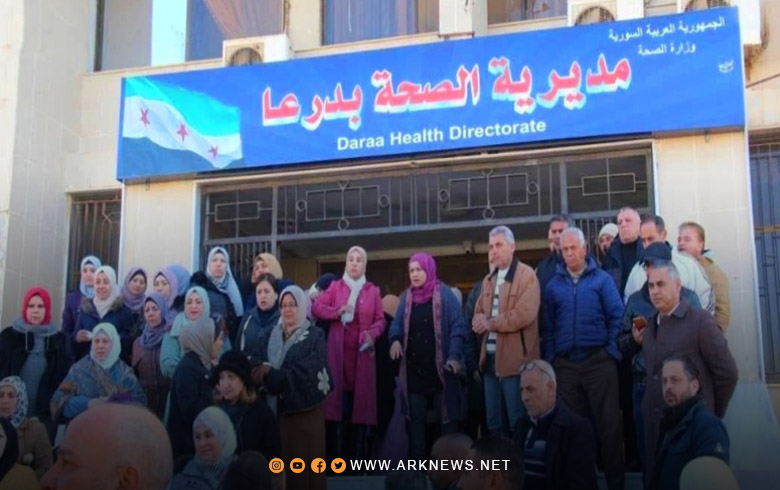 Protests in Daraa Over Dismissal of 700 Health Directorate Employees