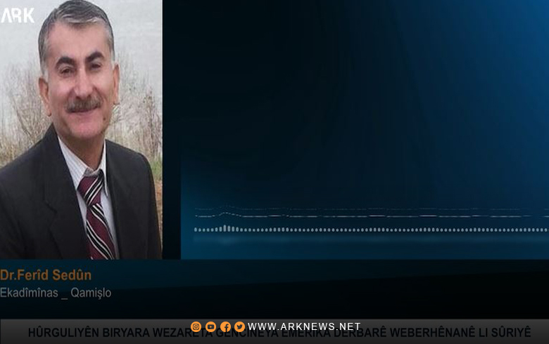 Dr. Farid Saadoun: The Kurdish regions are not included in the US investment decision in Syria