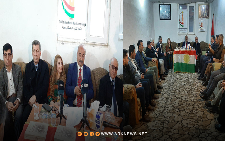دوميز.. اتحاد كتاب كوردستان سوريا يقيم أمسية ثقافية وأدبية بمناسبة اليوم العالمي للغة الأم دوميز.. اتحاد كتاب كوردستان سوريا يقيم أمسية ثقافية وأدبية بمناسبة اليوم العالمي للغة الأم