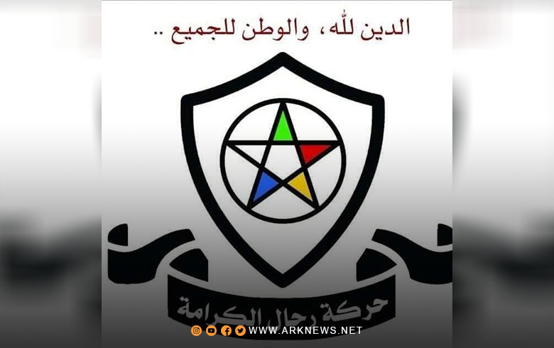 السويداء.. حركة رجال الكرامة تعلن عن اتفاق مع وزارة الداخلية لتفعيل الأمن العام في المدينة