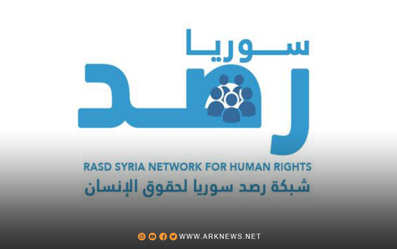 شبكة رصد سوريا لحقوق الإنسان: QSD تستخدم المدنيين “كدروع بشرية” فی مناطق سيطرتها 