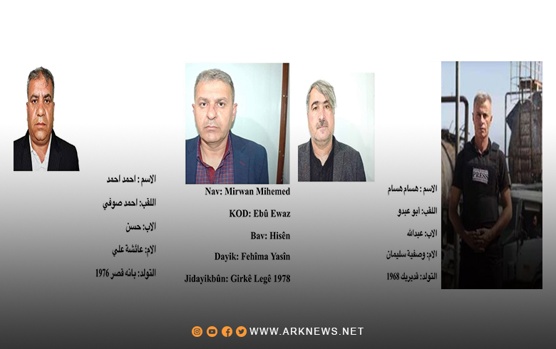 إدارة PYD تحتجز أربعة أعضاء للمجلس الوطني الكوردي وللديمقراطي الكوردستاني-سوريا كرهائن 