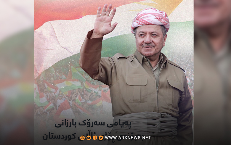 پەیاما سەرۆک بارزانی ب هەلكەفتا ڕۆژا ئالا کوردستانێ