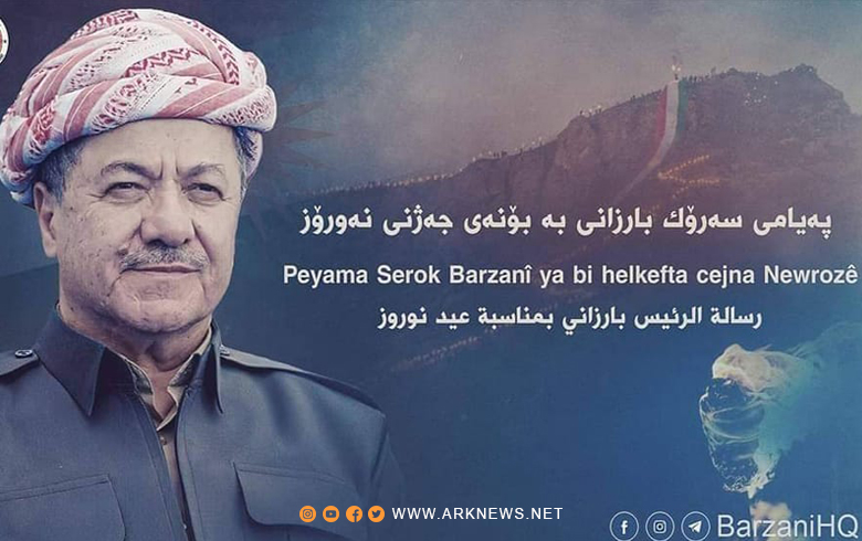 سەرۆك بارزانی پیرۆزباهی بەلاڤ كر 