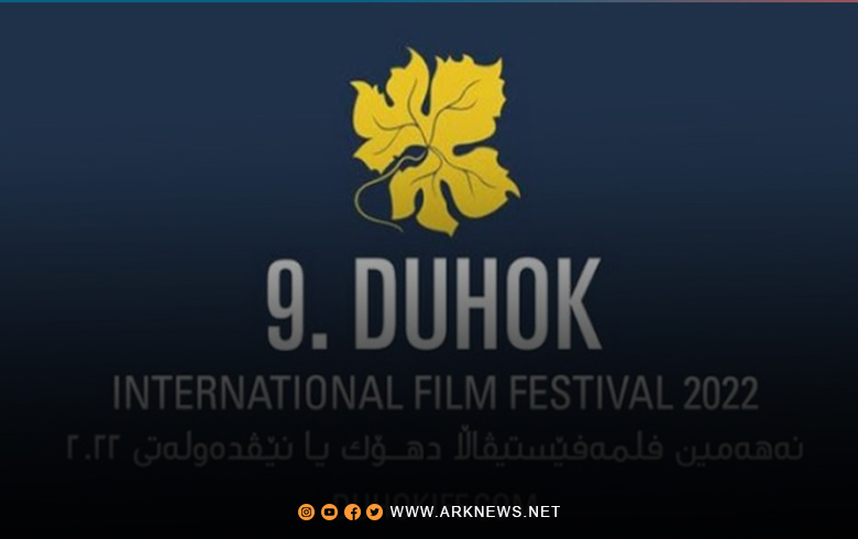 Domiz camp... The activities of the Duhok International Film Festival continue